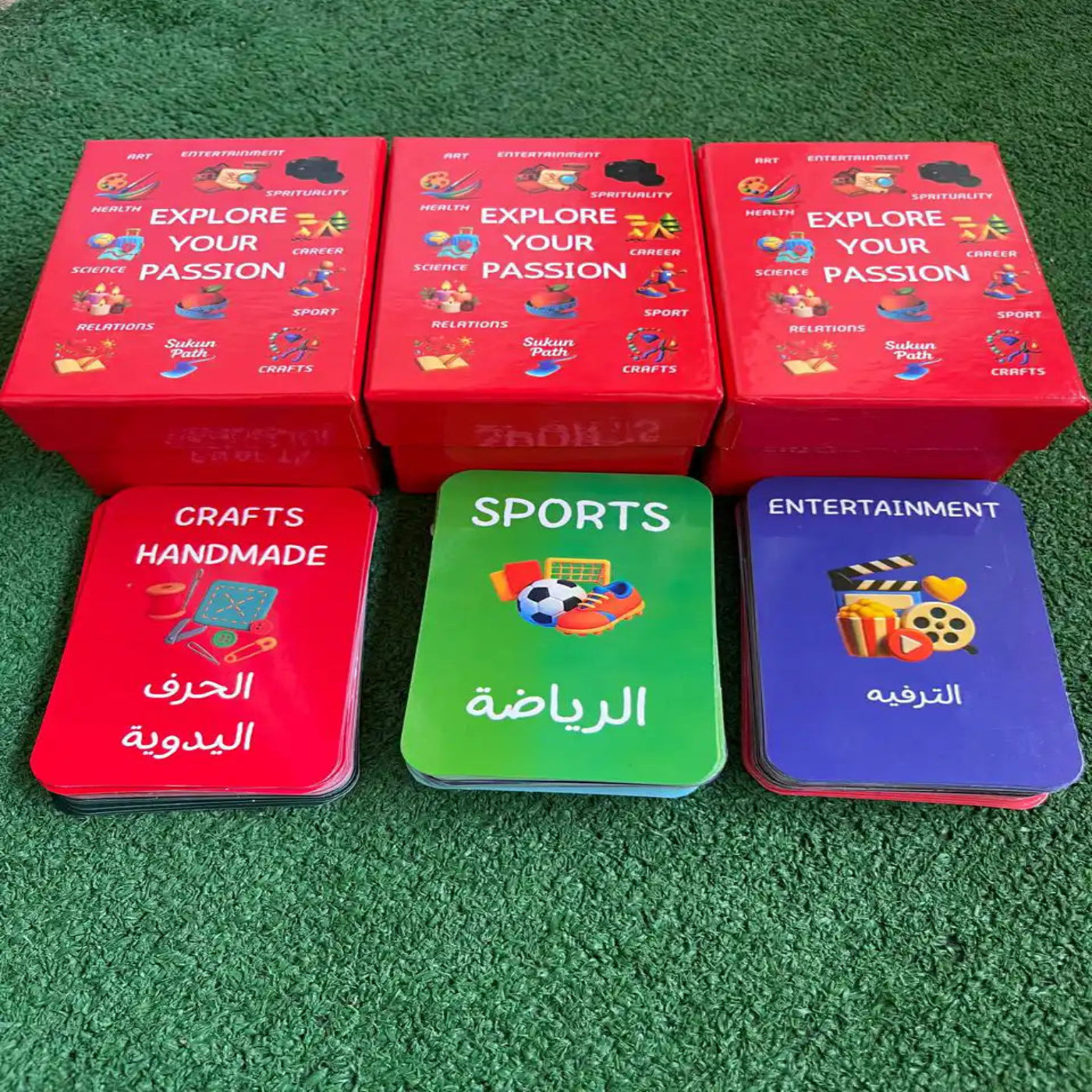 اكتشف شغفك