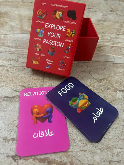 اكتشف شغفك