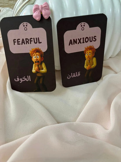 اكتشف مشاعرك