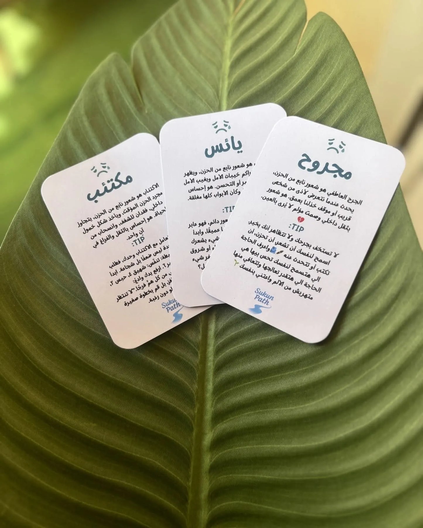 اكتشف مشاعرك