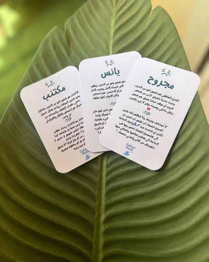 اكتشف مشاعرك