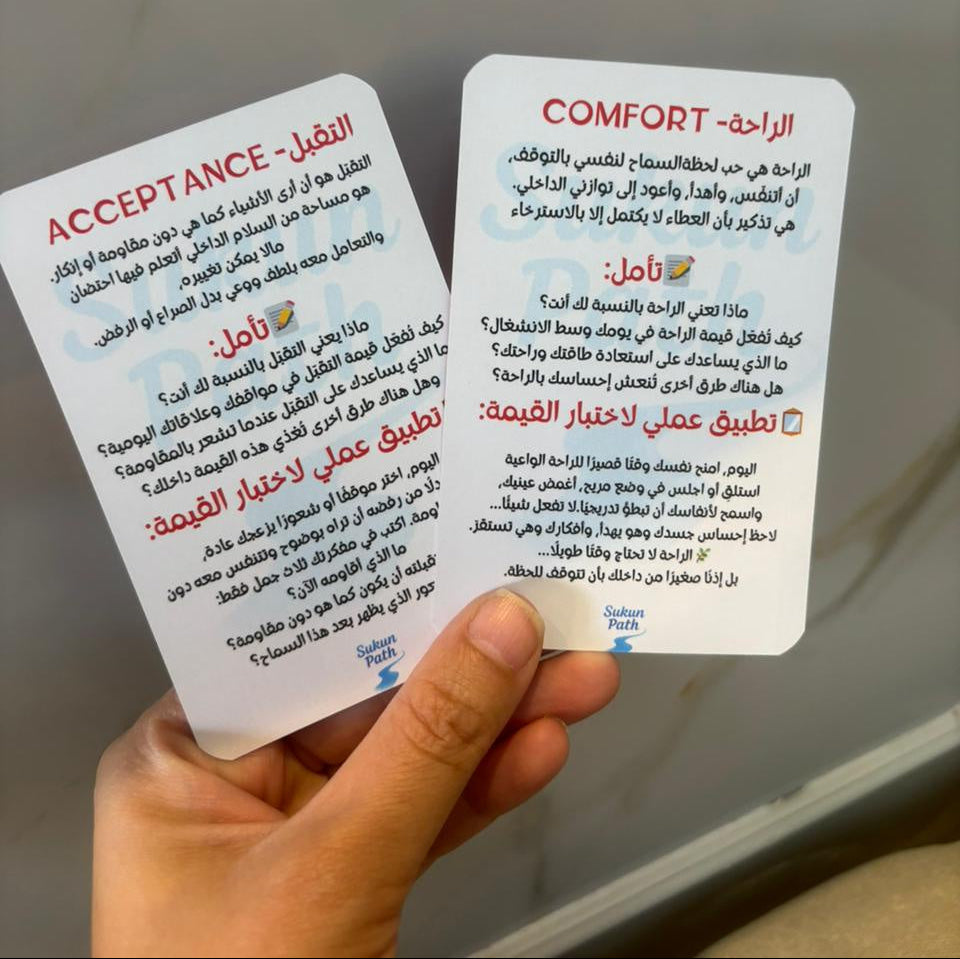 اكتشف قيمك