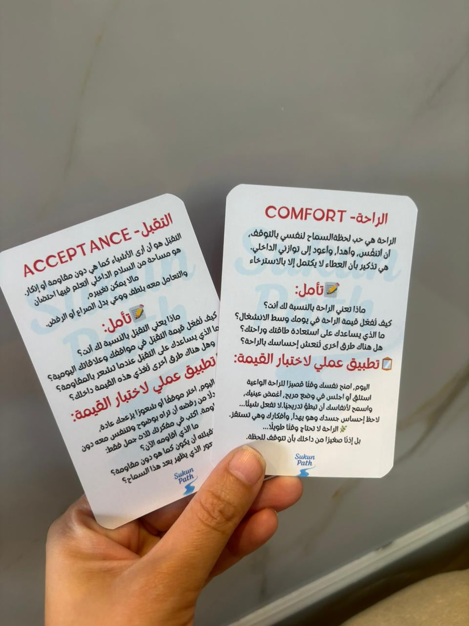 اكتشف قيمك