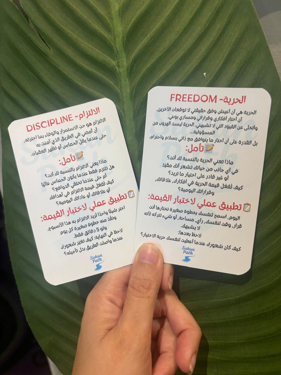 اكتشف قيمك