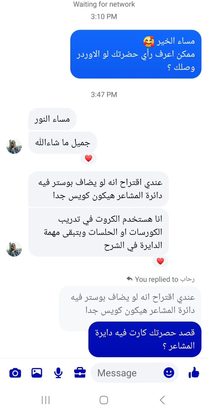 Customer review 17