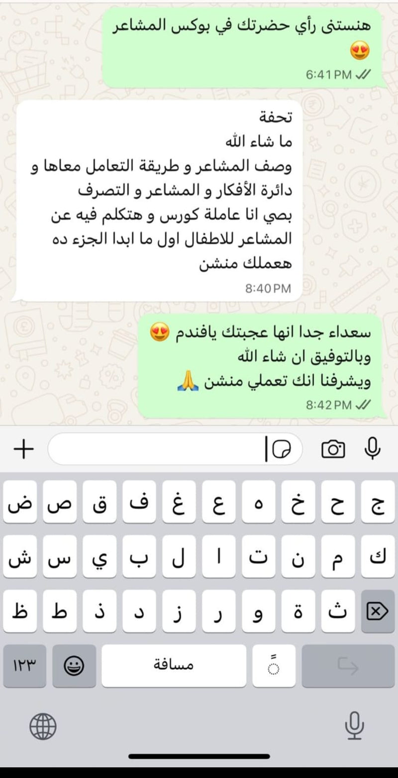 Customer review 12